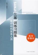 关键与常态 《最全检验三基书》重新定义医学影像质控素养